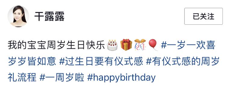 干露露一岁女儿曝光！妹妹干毛毛成网红，网友调侃“*毛露**姐妹！”