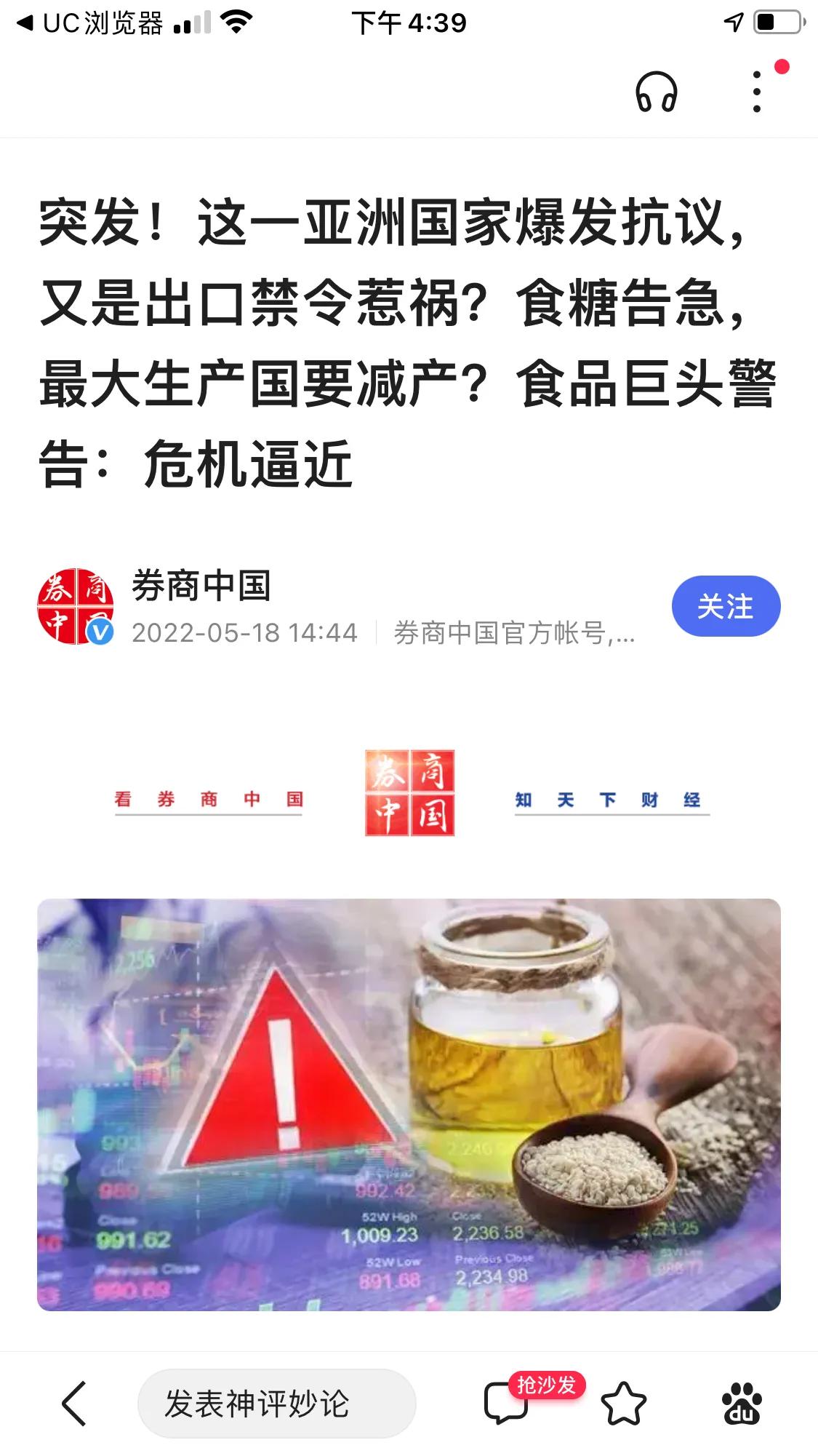 中粮乡村振兴,中粮糖业未来想象空间