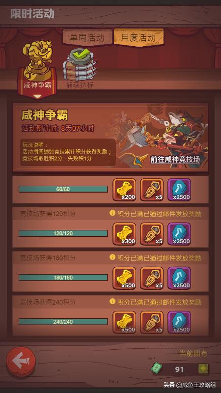 咸鱼之王白嫖招募令攻略,咸鱼之王白嫖金鱼攒金砖宝箱攻略