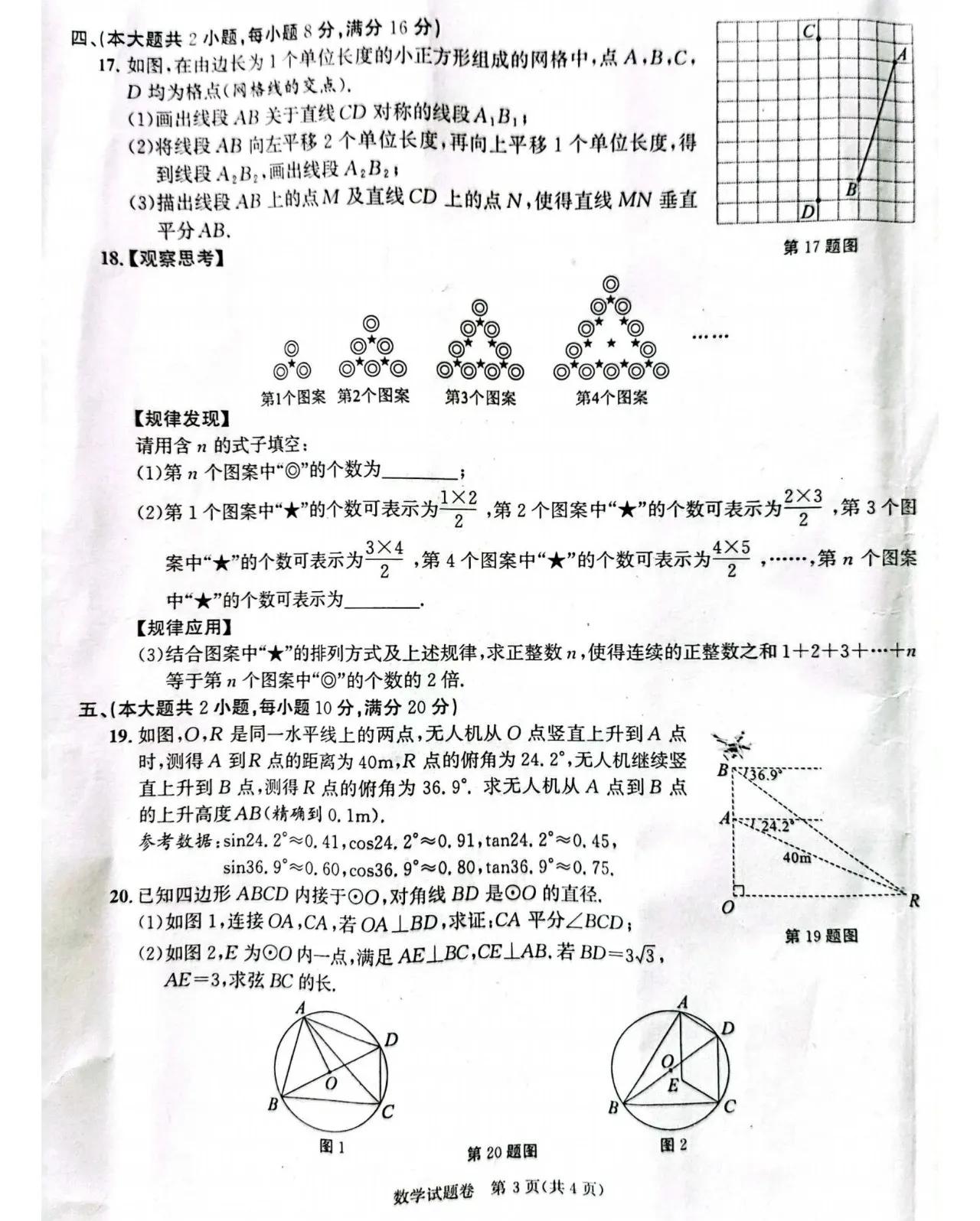 安徽省2023年中考数理化,2023安徽中考数理化试卷难吗