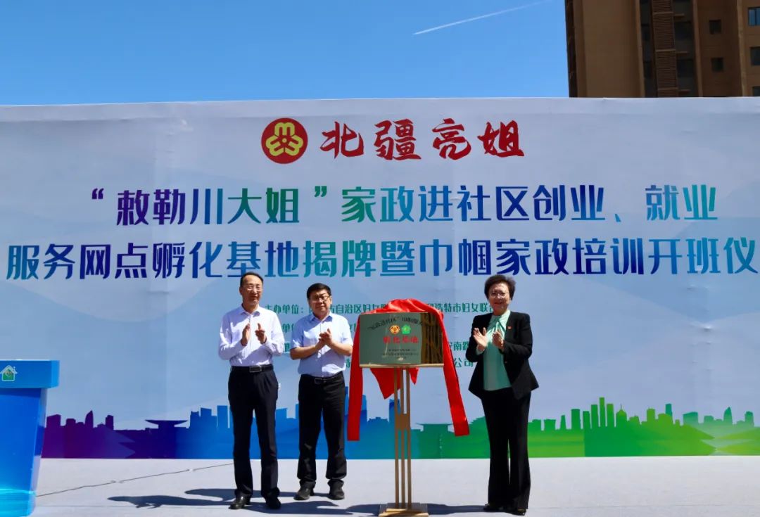 巾帼家政公益活动进社区宣讲,妇联巾帼家政服务中心