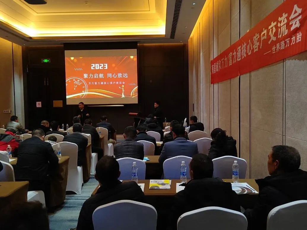 万力轮胎销量排名,万力轮胎总经销