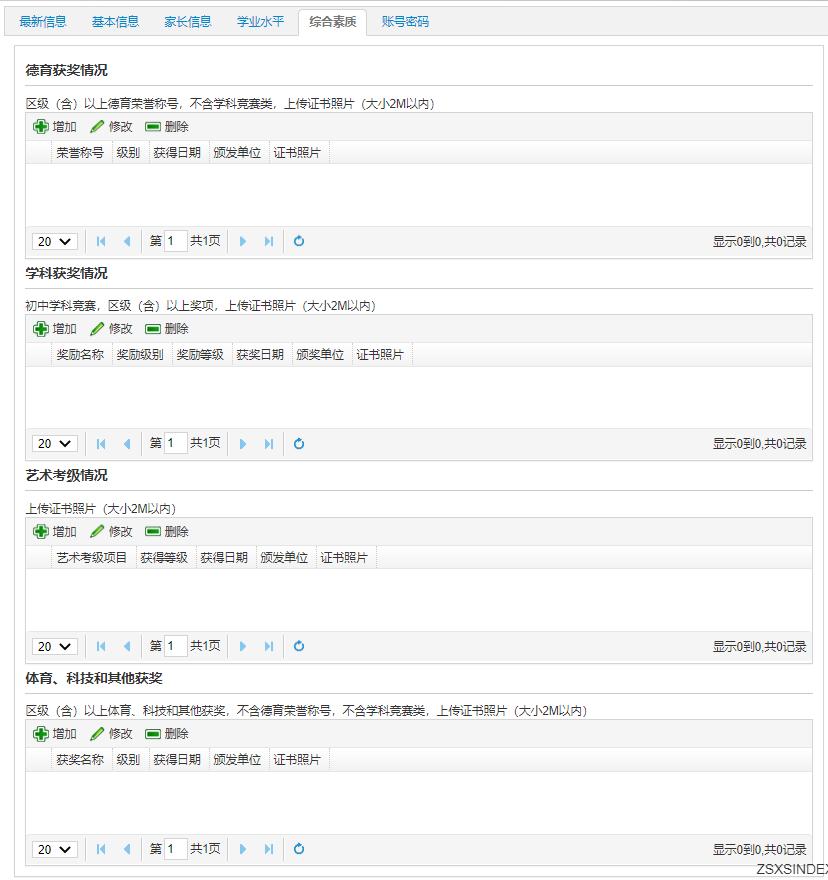 格致中学自招题目,格致中学自招