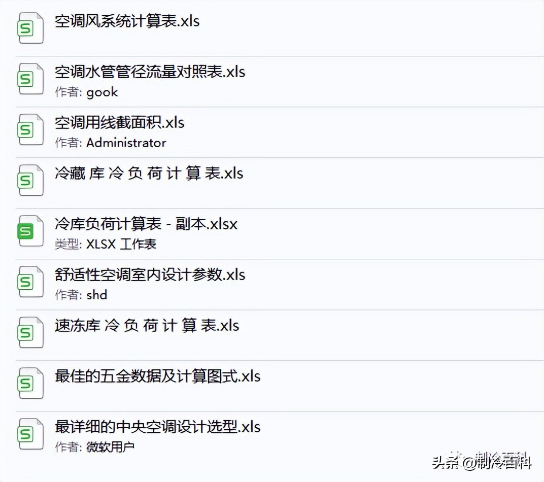 制冷与空调设备安装维修实操视频,暖通空调资料范例