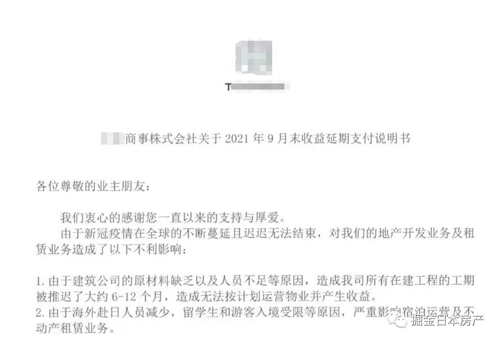 疫情三年买房的人都亏了吗,日本疫情期间民宿行业如何