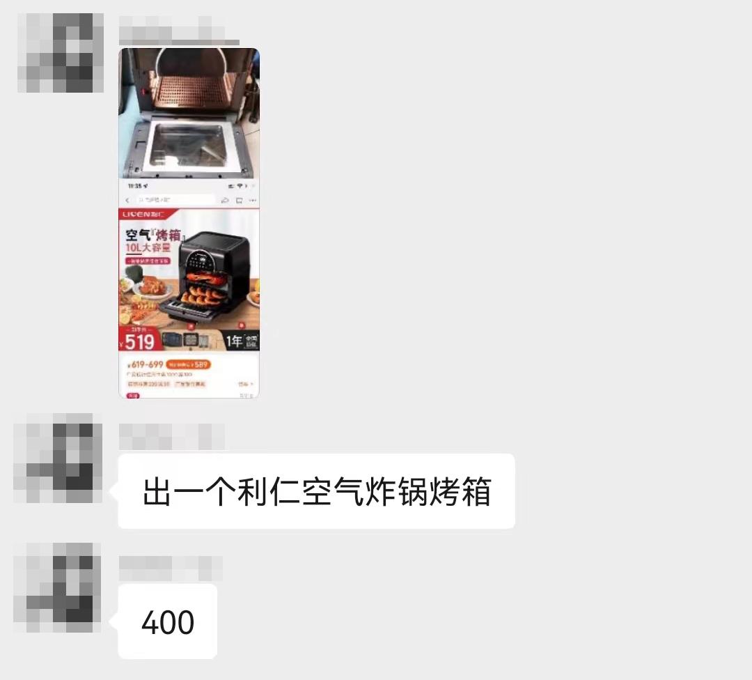 加入小区闲置群，我卸掉了淘宝和抖音，还治好了精神内耗