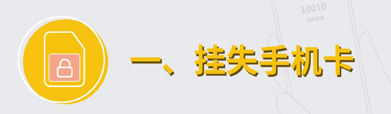 手机丢了不要慌教你轻松找回手机,手机丢了别慌四步操作降损失