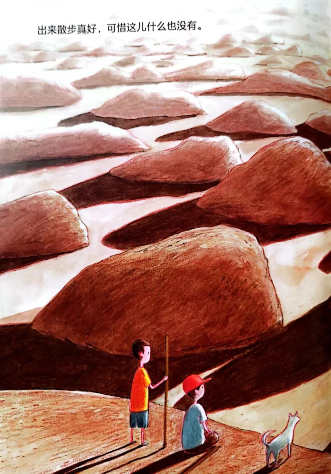 散步绘本,绘本治愈孩子也治愈自己