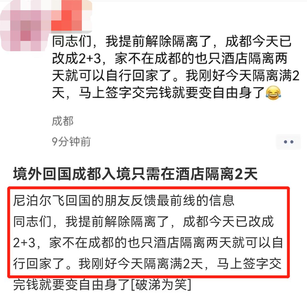 重磅入境隔离时间缩短到7天,入境隔离7加3后如何回所在地