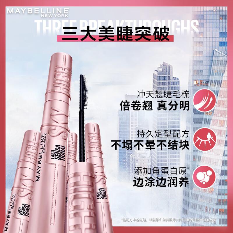 美宝莲冲天翘睫毛膏推荐测评,美宝莲冲天翘和kissme睫毛膏哪款好