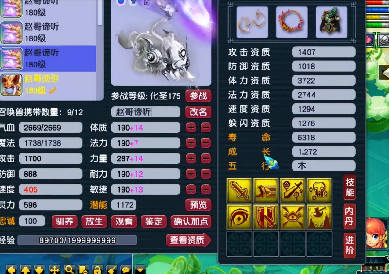 盘丝洞对付谛听,盘丝洞克谛听