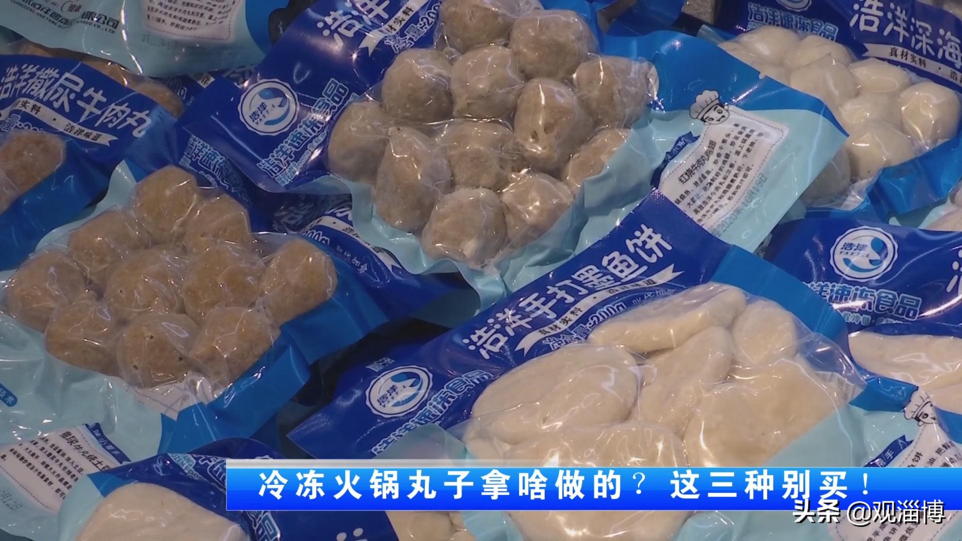 冷冻火锅丸子的家常做法,冷冻火锅丸子怎么吃