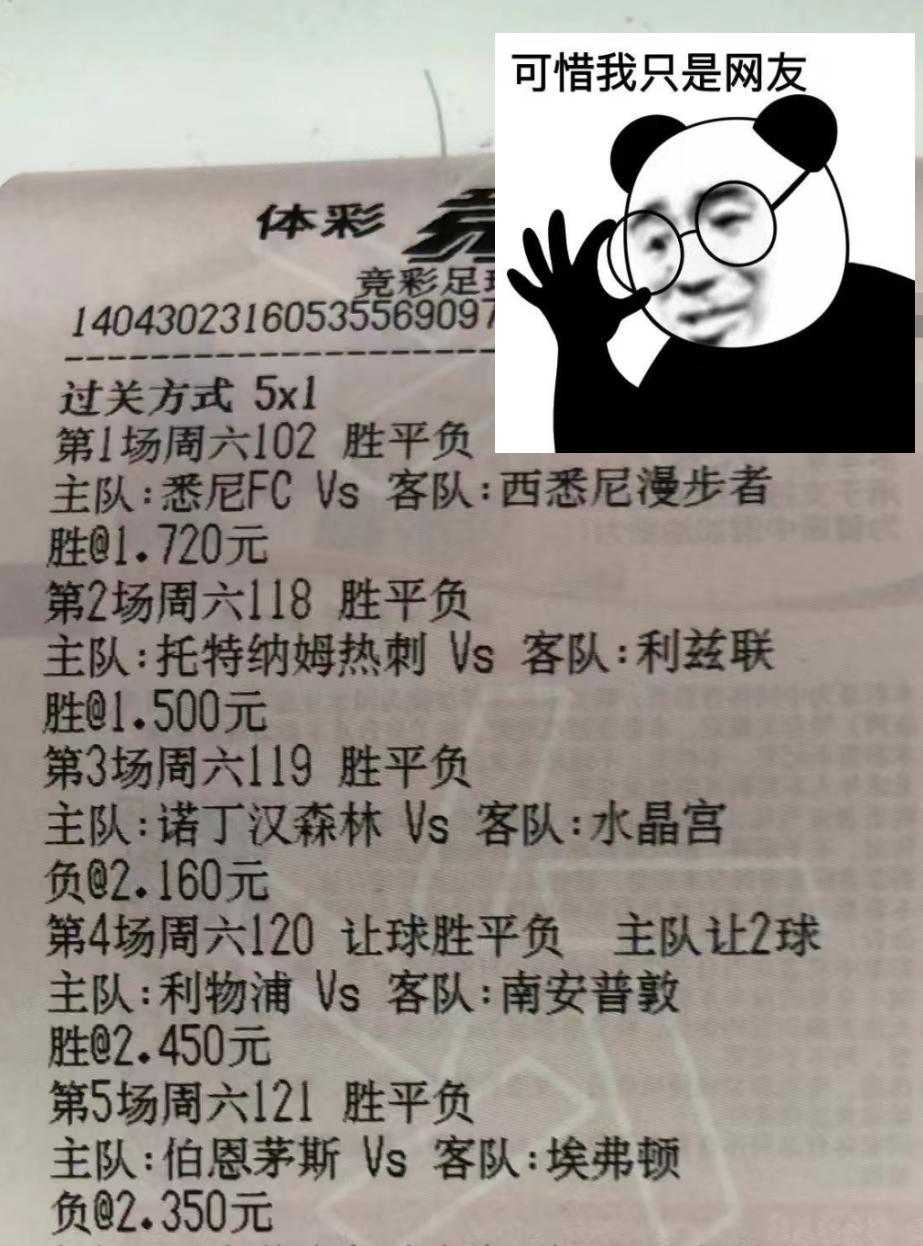 今日11.25足球竞彩推荐实单8串1,11-5竞彩足球推荐