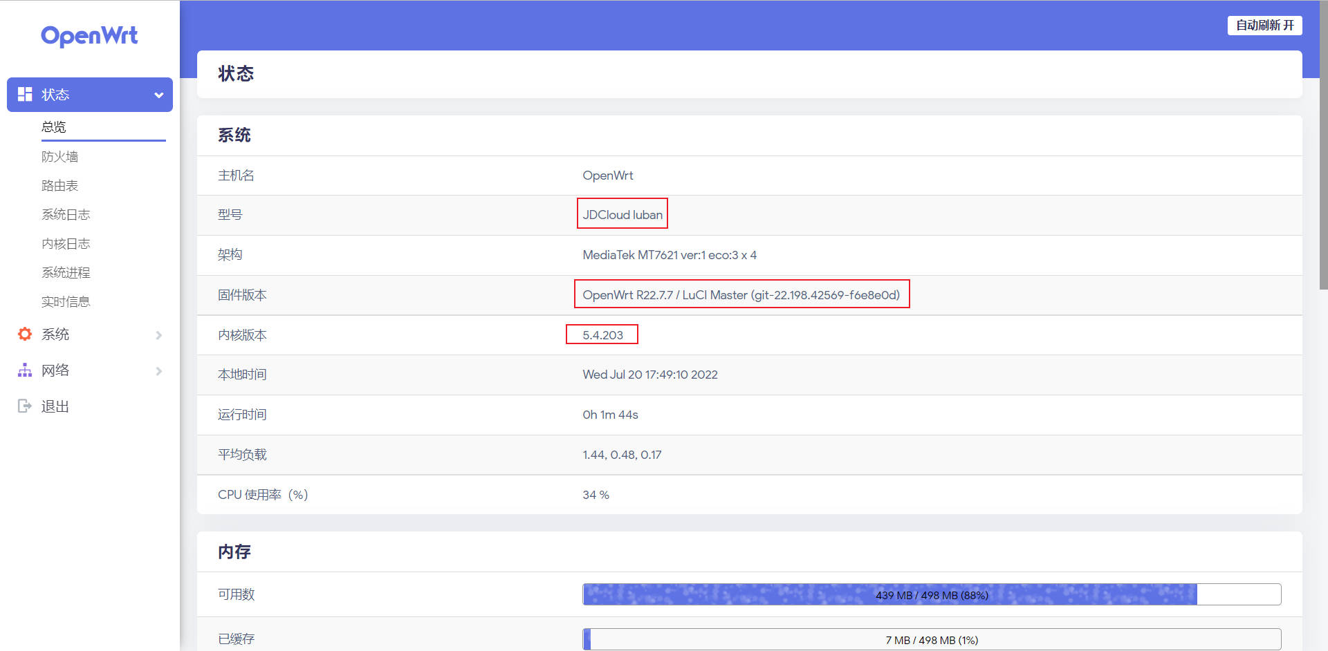 拒绝被白嫖-新鲜出炉的狗东云无线宝鲁班刷机openwrt教程