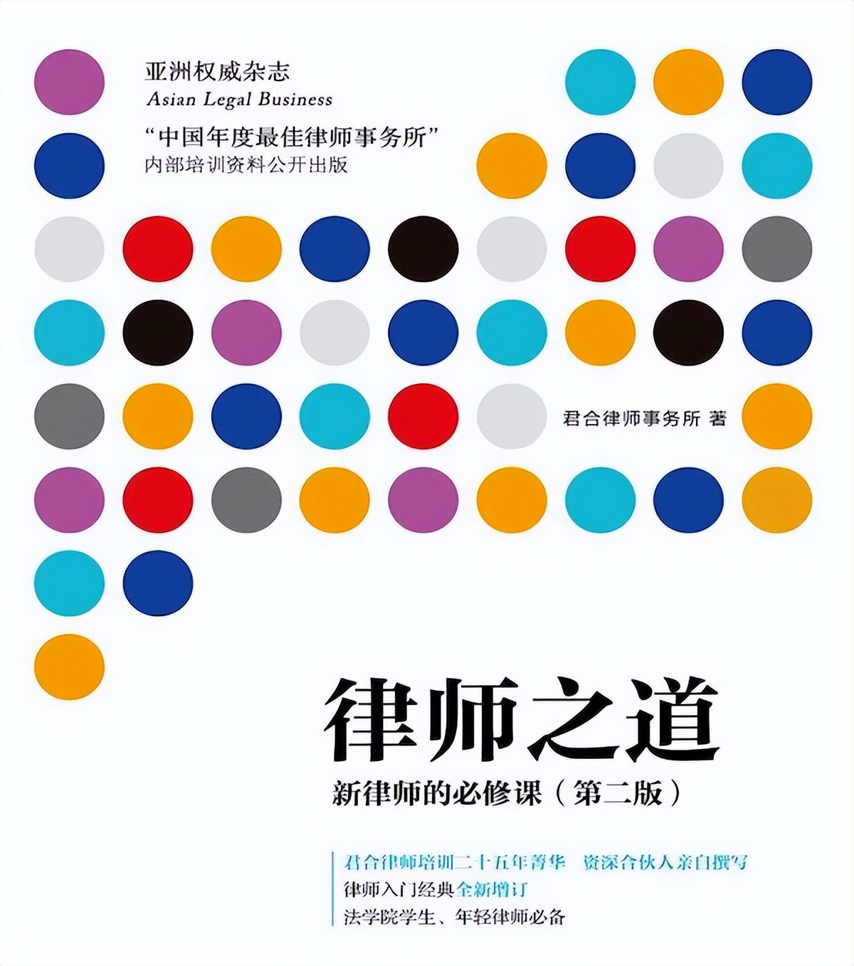 顶级律所律师推荐的9本必读书籍,经济类律师必看的书籍