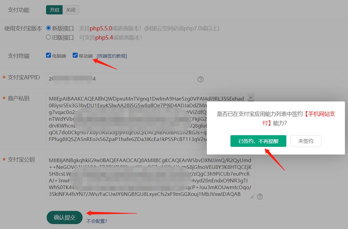 支付宝签约收款,支付宝签约流程