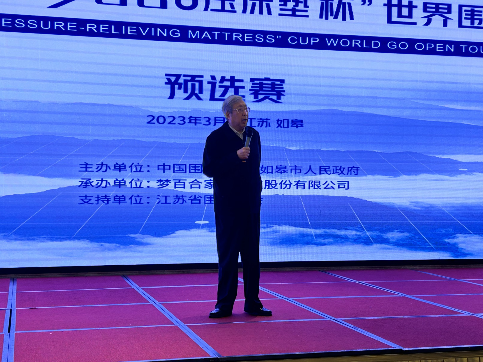 梦百合围棋赛程,梦百合世界围棋公开赛32强名单