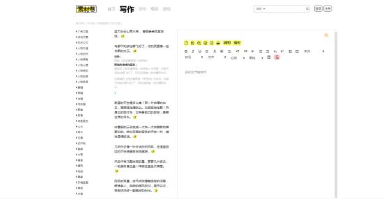 自学写作高手必备素材宝典,写作小白提升自己的文笔