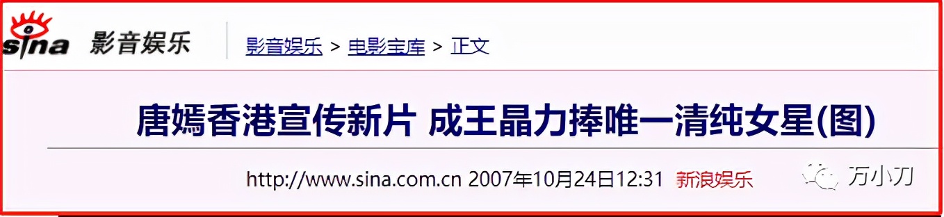 万小刀：女星“假戏真做”的瓜