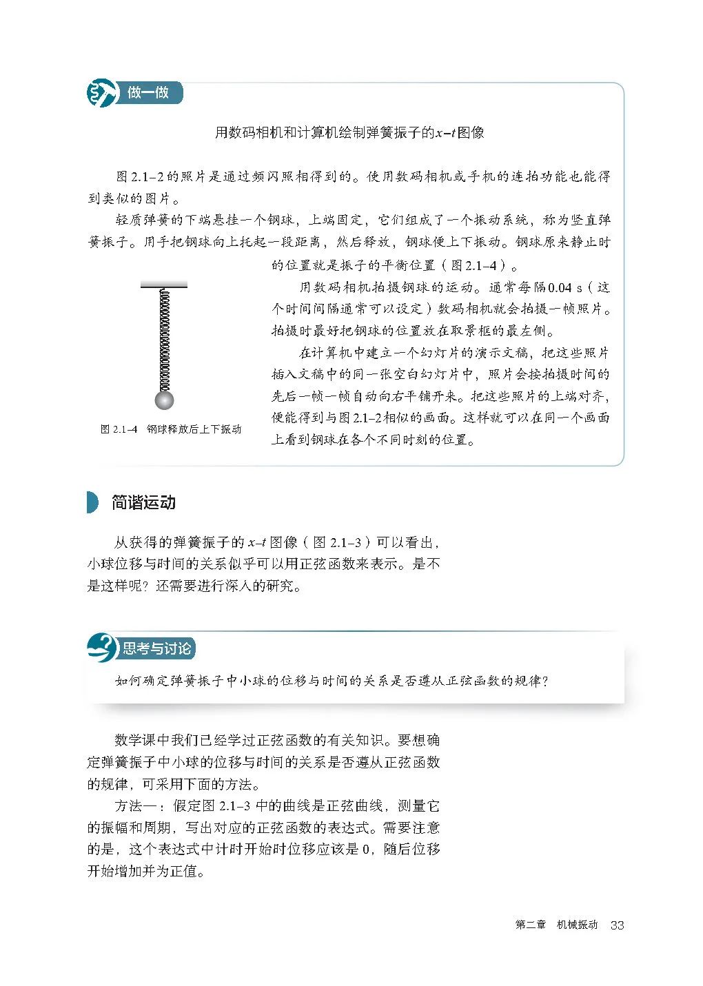 高中物理电子课本人教版,高中物理人教版电子课本必修3