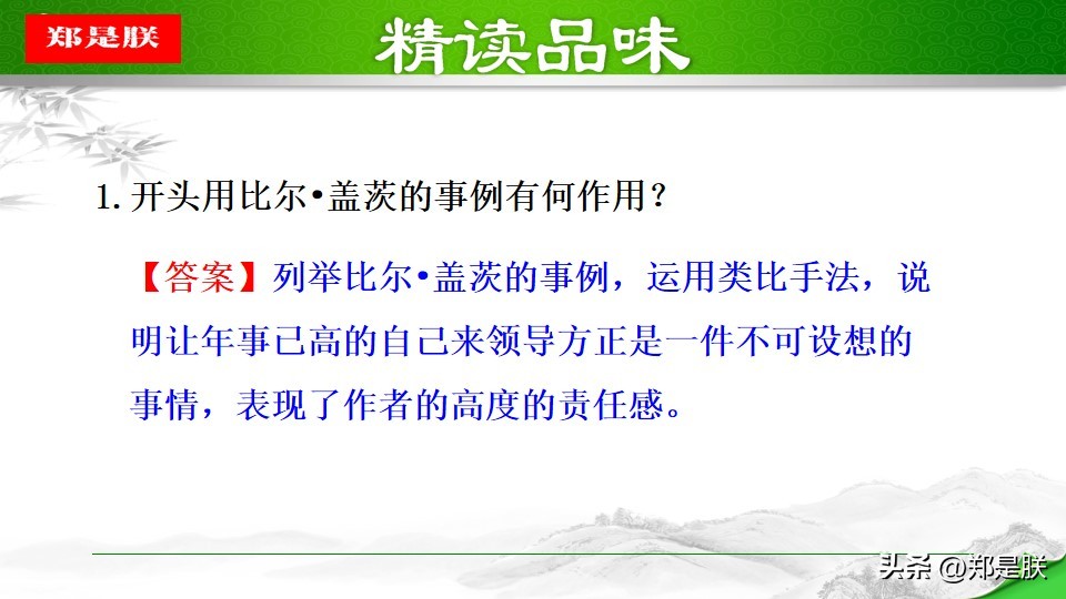 八语下第15课《我一生中的重要抉择》原文+诵读+知识点+课件+习题