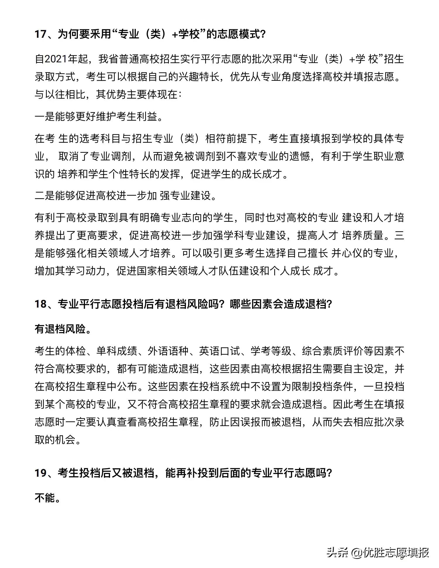 河北省考2022年考试时间,河北省2022年公务员考试