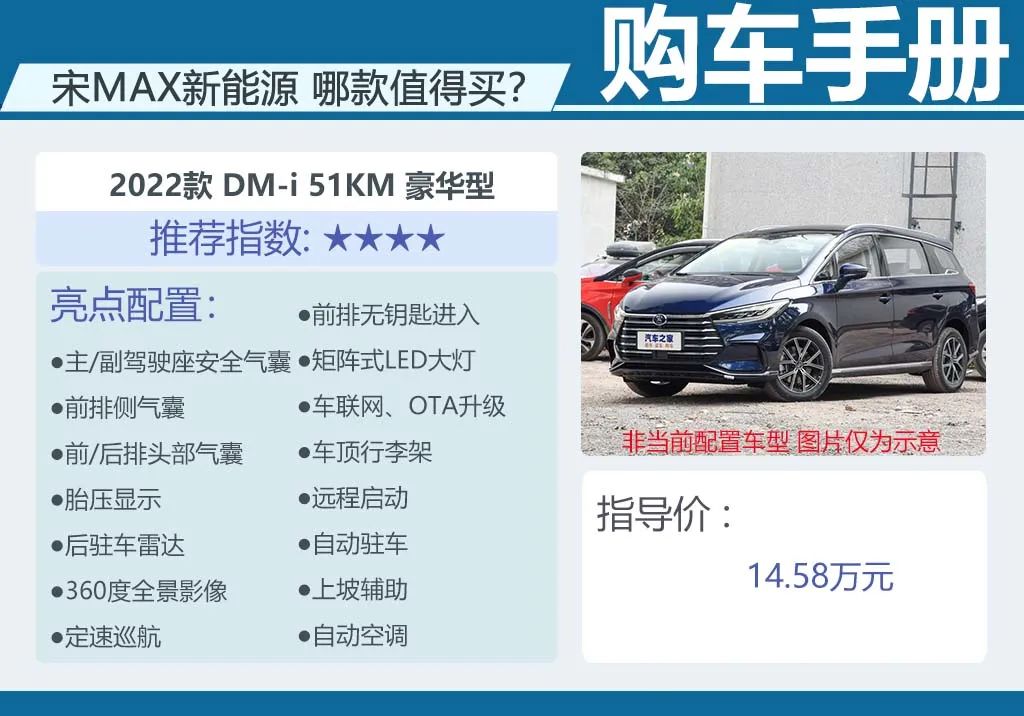 宋maxdm-i七座值不值得买,宋maxdm-i六座空间