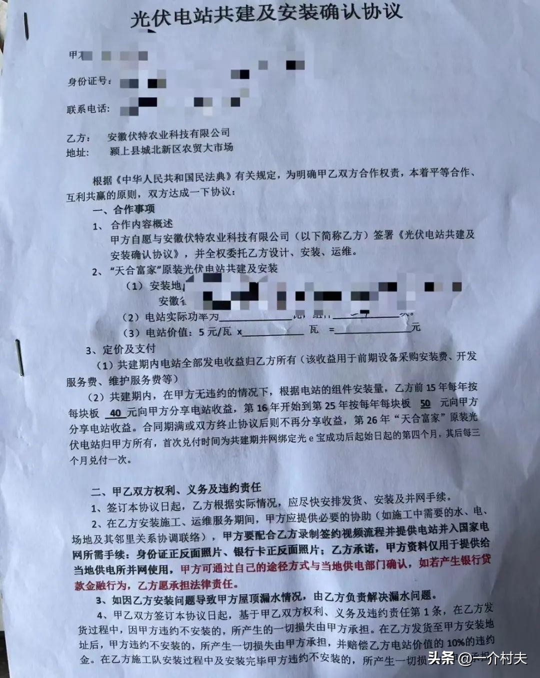 农村免费屋顶装光伏是怎么运作的,农村出租屋顶装光伏多套路