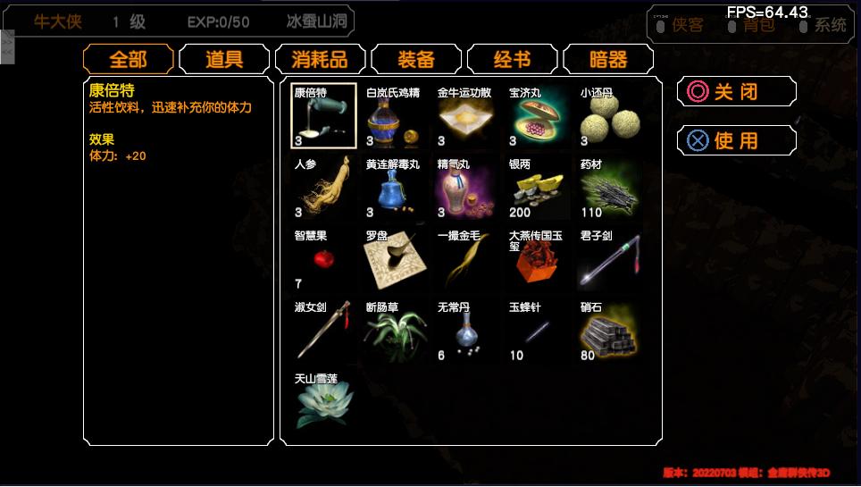 金庸群侠传苍龙1028开局攻略,金庸群侠传3游戏攻略