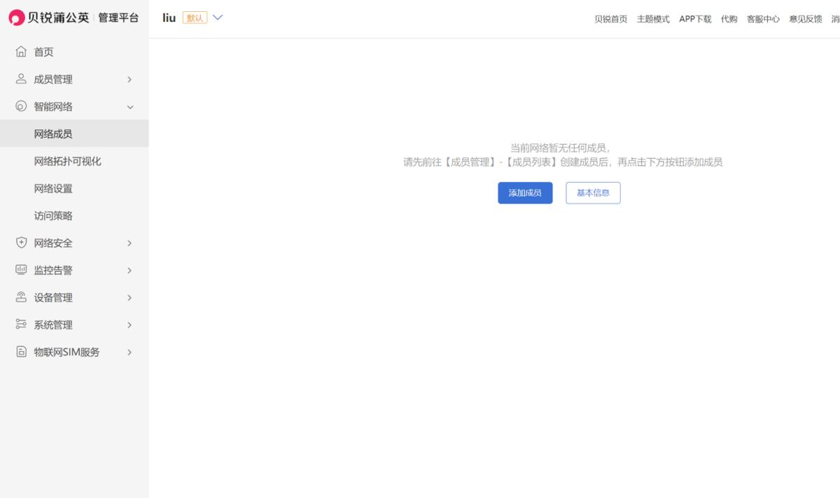 蒲公英x3路由器,蒲公英路由器远程管理
