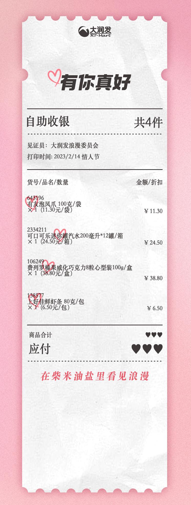 情人节借势营销思路,情人节创意营销视频