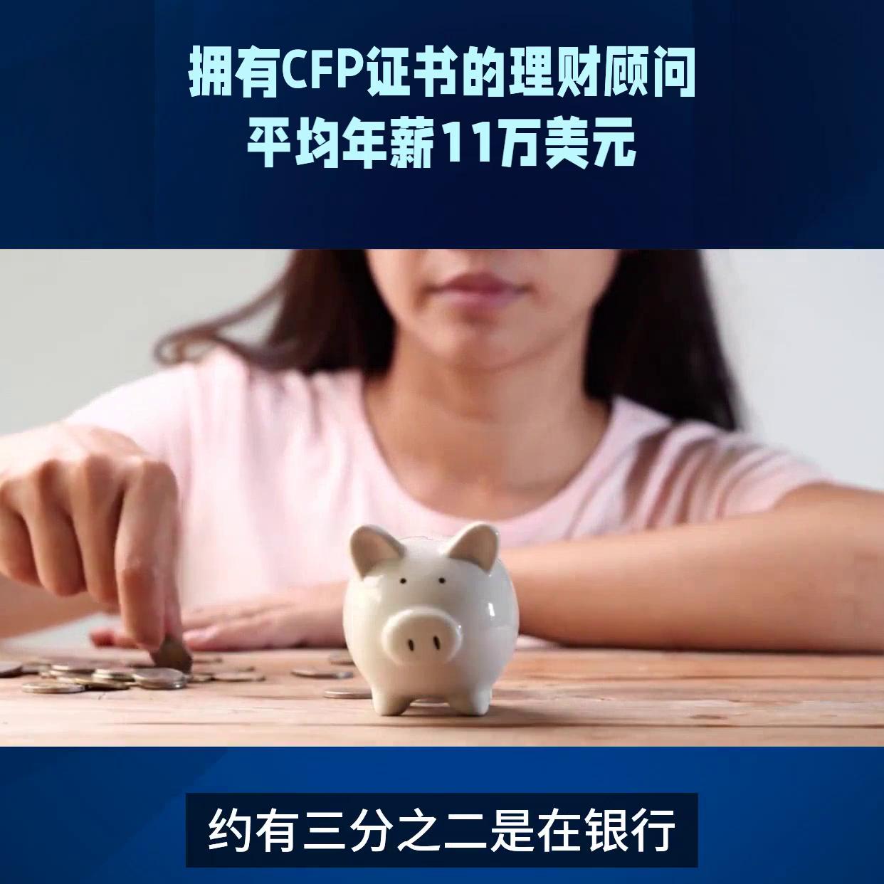 理财规划师职业资格,理财规划师选什么专业