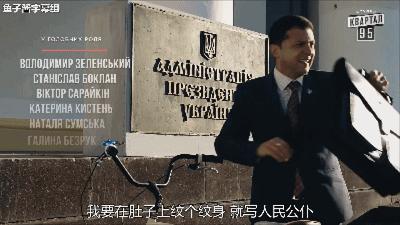 喜剧演员、B级片男主、足球先生，这些明星一不小心成了一国总统