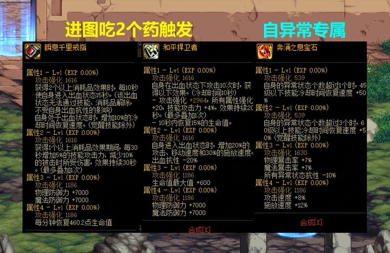dnf魔法石平均超过60词条了,dnf魔法石强度排行大魔师