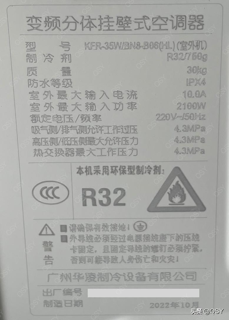 华凌26gw-n8he1和35gw-n8he1参数对比,华凌空调n8he1与n8he1pro区别
