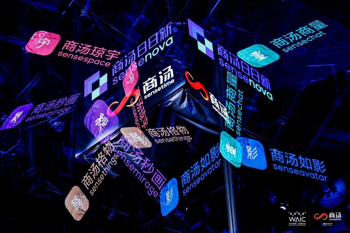 商汤大模型商业模式,商汤科技推出大模型体系入口