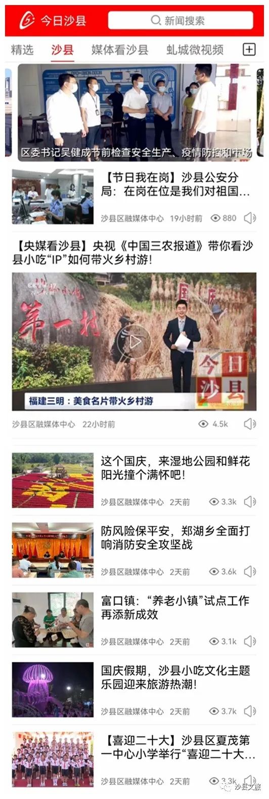 沙县山水旅游,沙县旅游风景