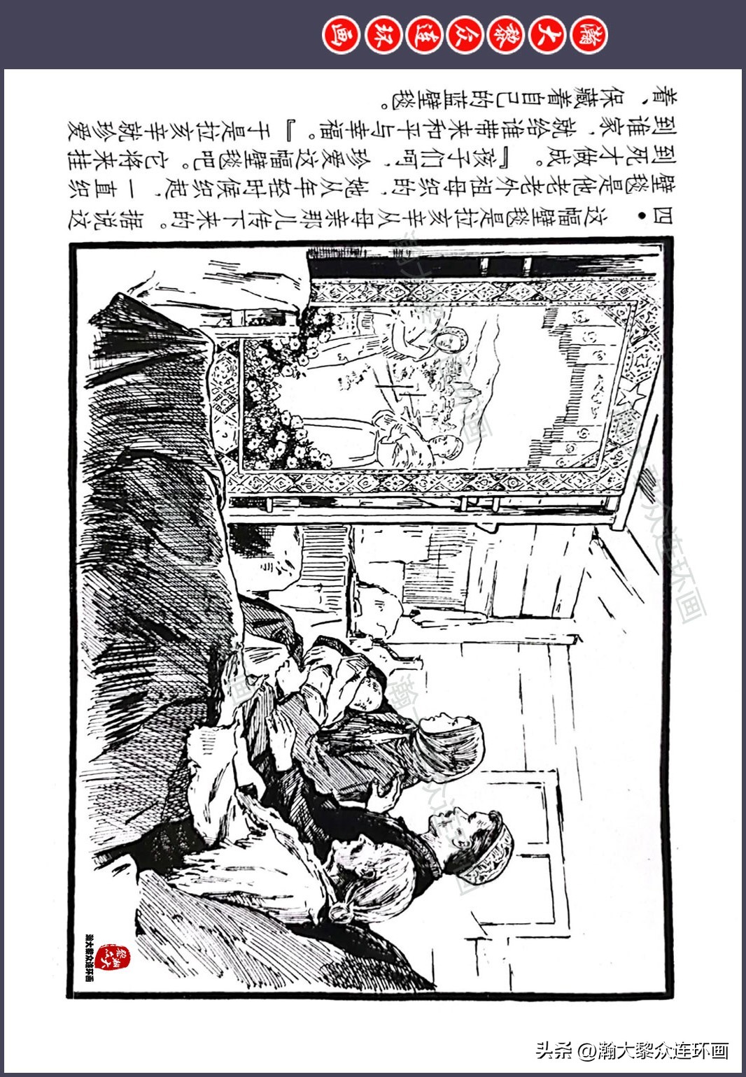 顾炳鑫连环画作品欣赏,顾炳鑫百年诞辰连环画展