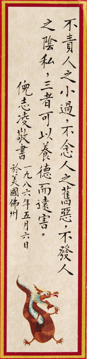 读倪海厦的故事，谈成才的条件