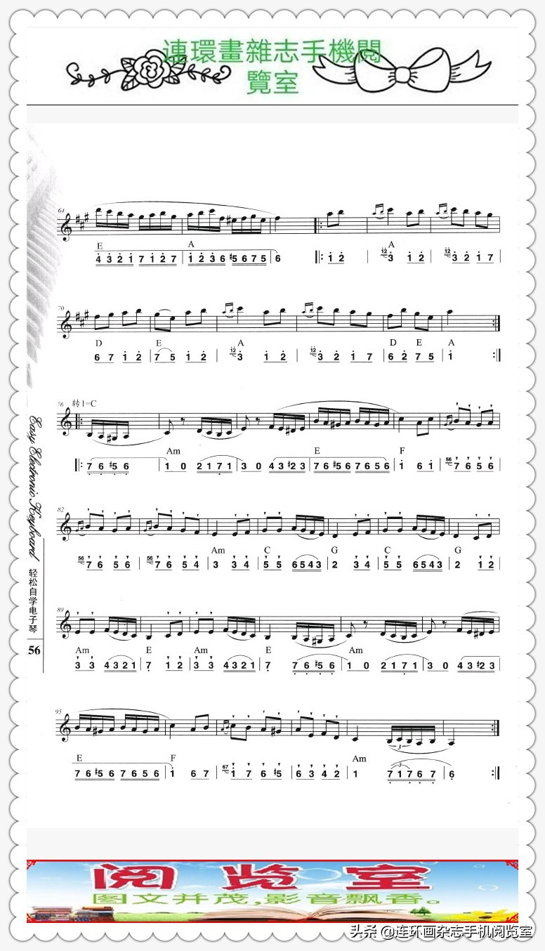 自学电子琴50课,轻松学音乐电子琴教学