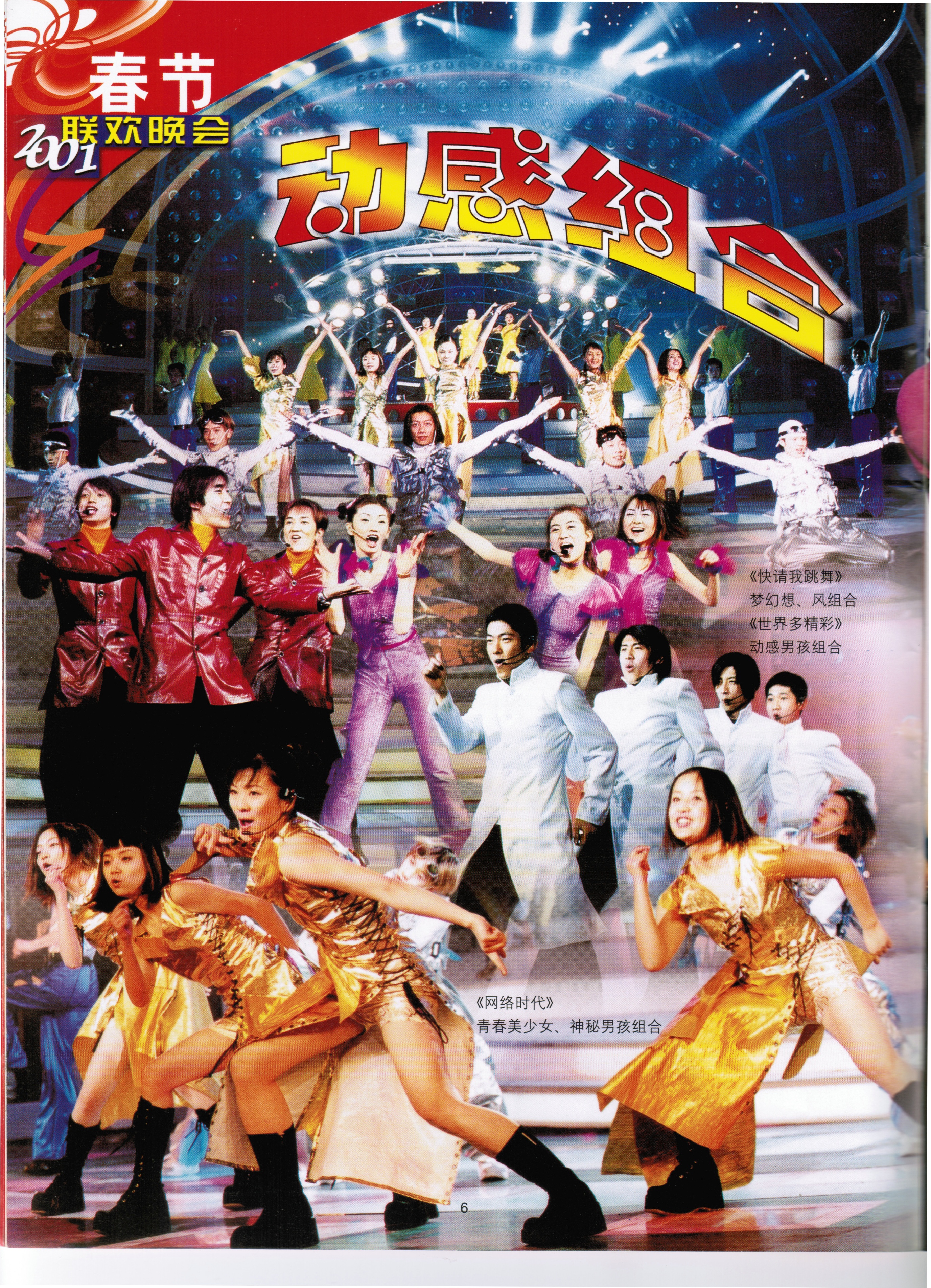 青春美少女队第一代成员,青春美少女队现状