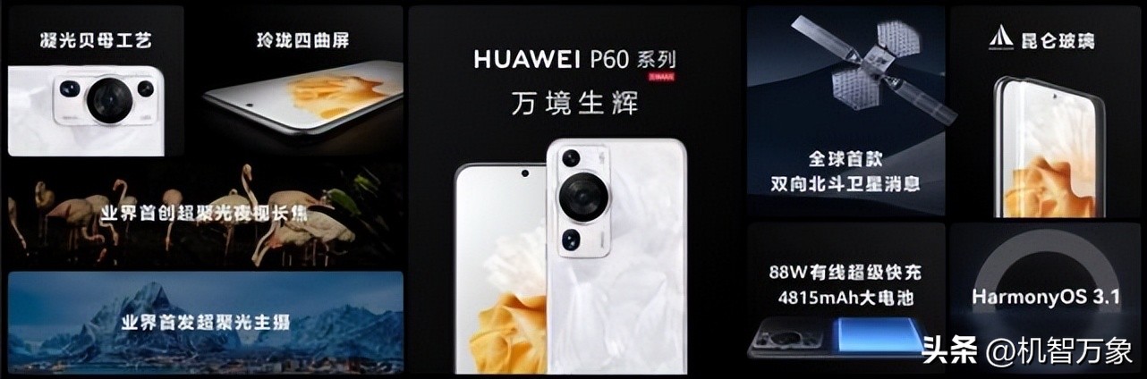 华为p60art与oppofindx6pro与vivox90pro,华为p60pro预售版和标准版的区别