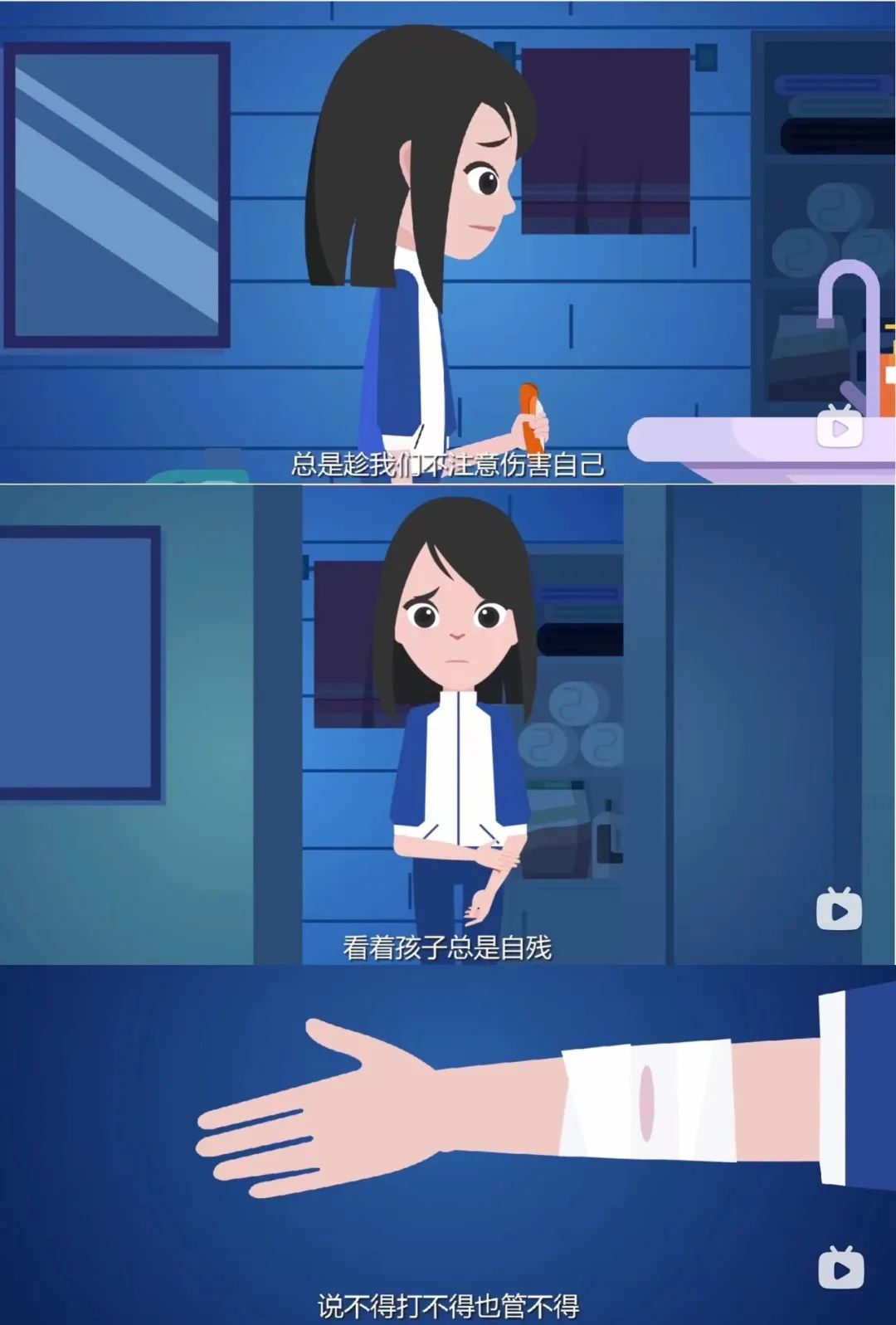 孩子为什么会伤害自己,孩子故意伤害自己是什么心理