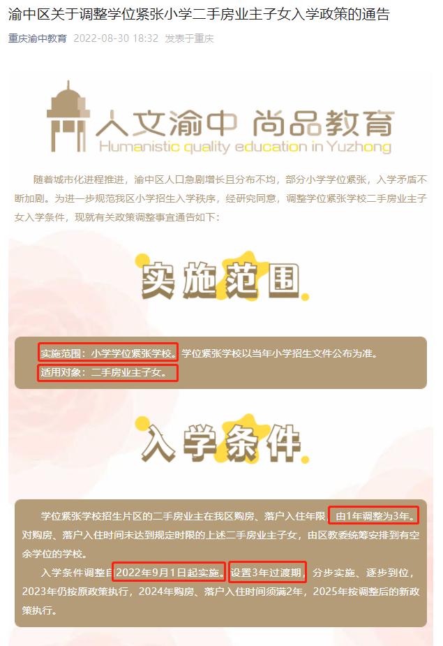 42中改头换面！巴蜀张家花园新校区环境不错哟