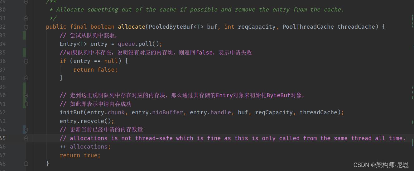 netty内存池设计原理,netty内存分配详解