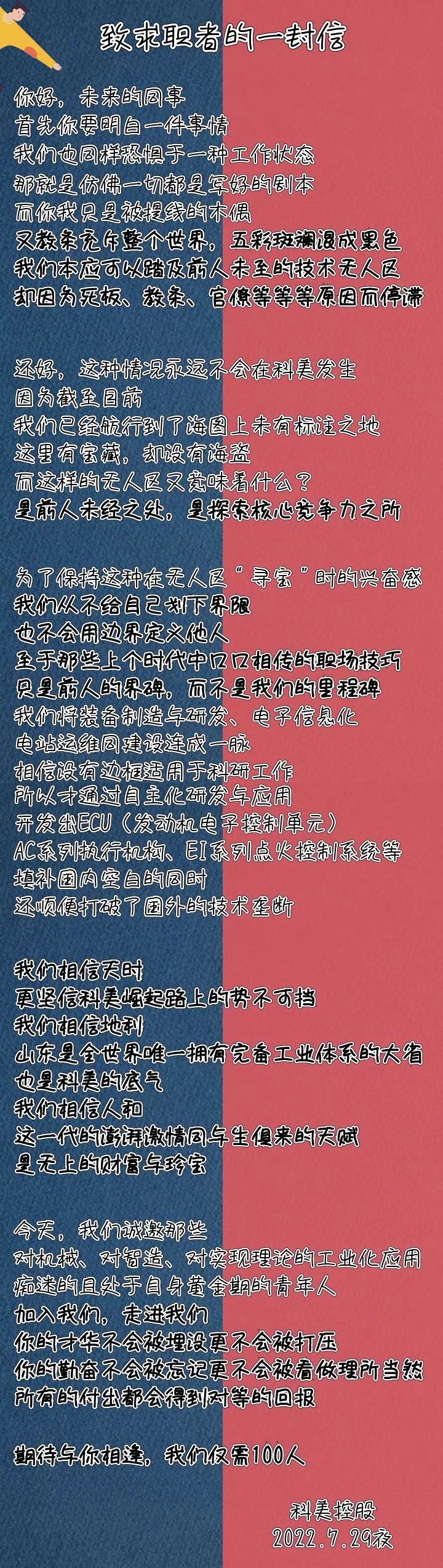 科美控股有限公司,东营科美控股