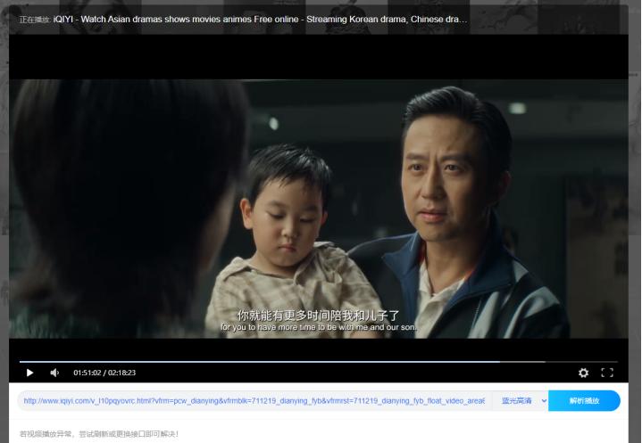 免费看全网VIP视频的方法