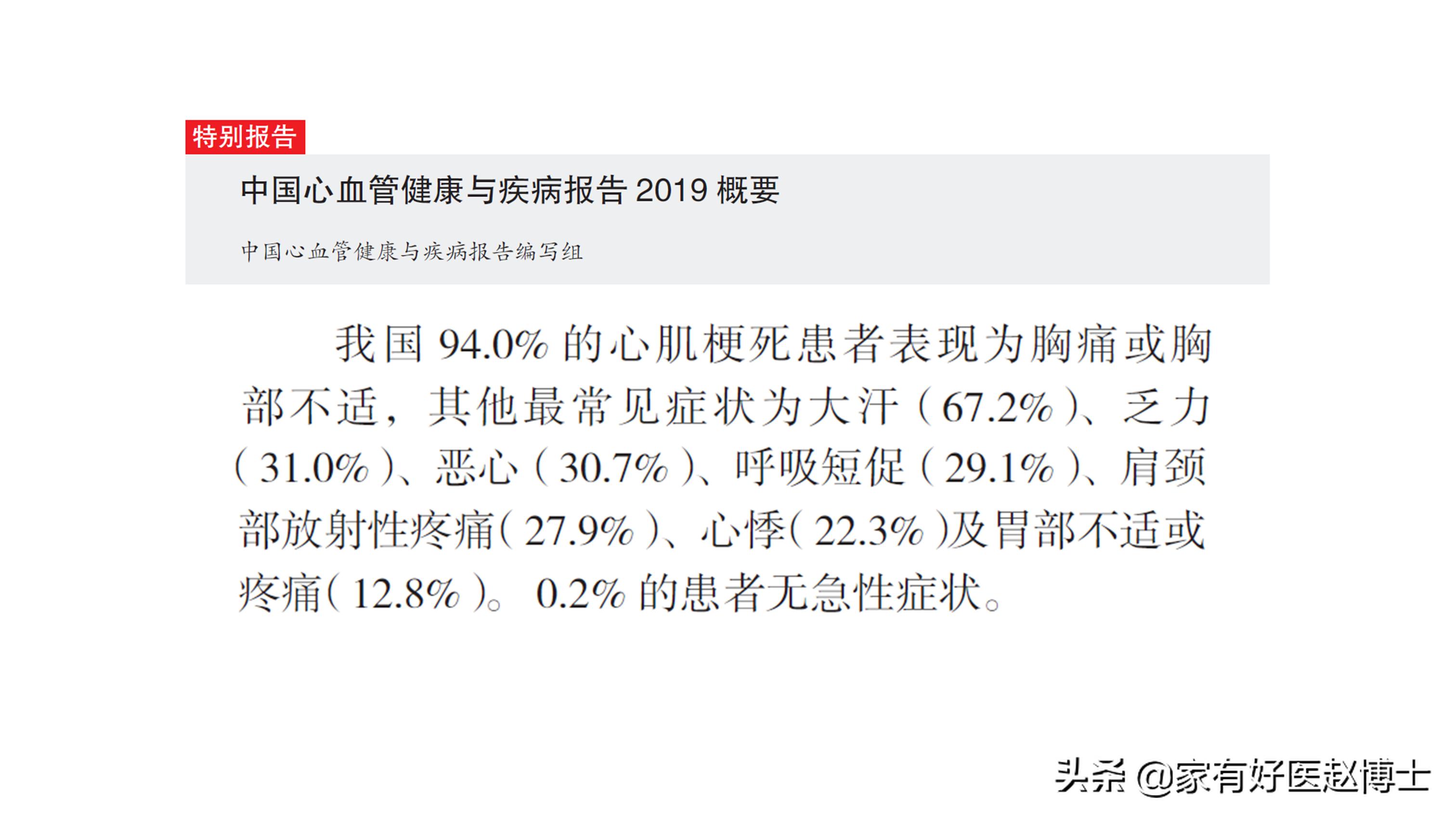 急性心梗发作的急救方法,急性心梗与非急性心梗有什么区别
