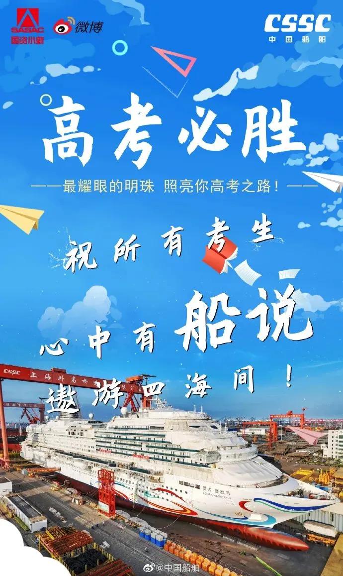 祝福1291万考生,祝愿1291万考生金榜题名