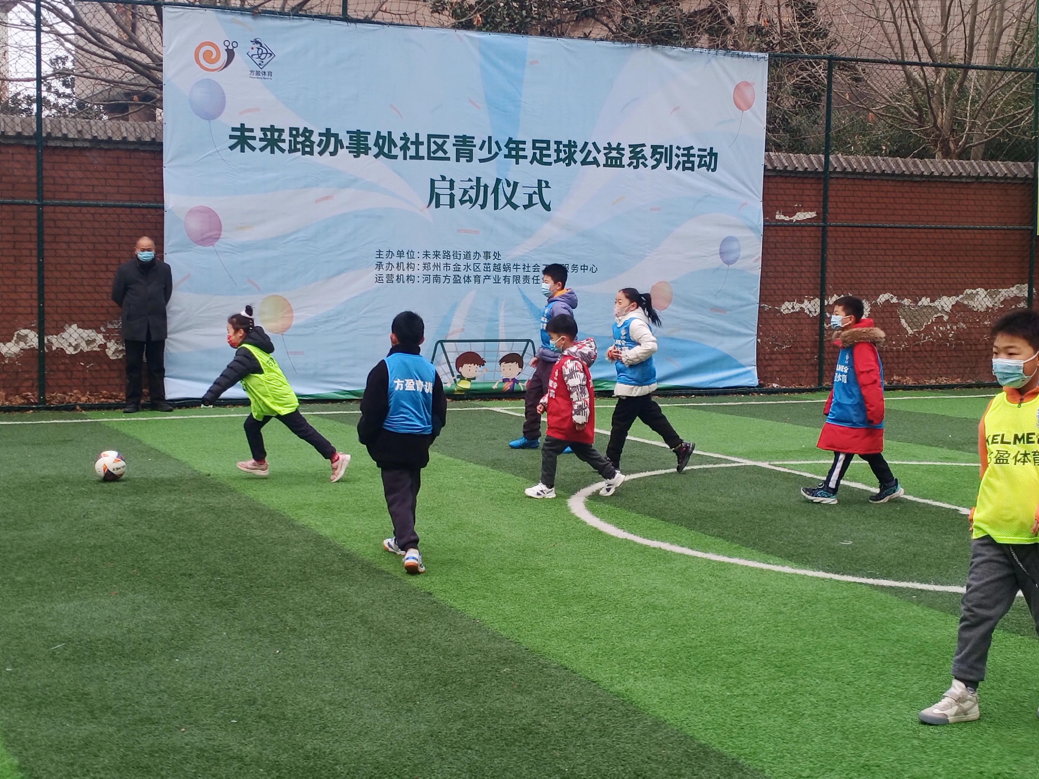 抗击疫情足球接力,2020共抗疫情大型公益活动